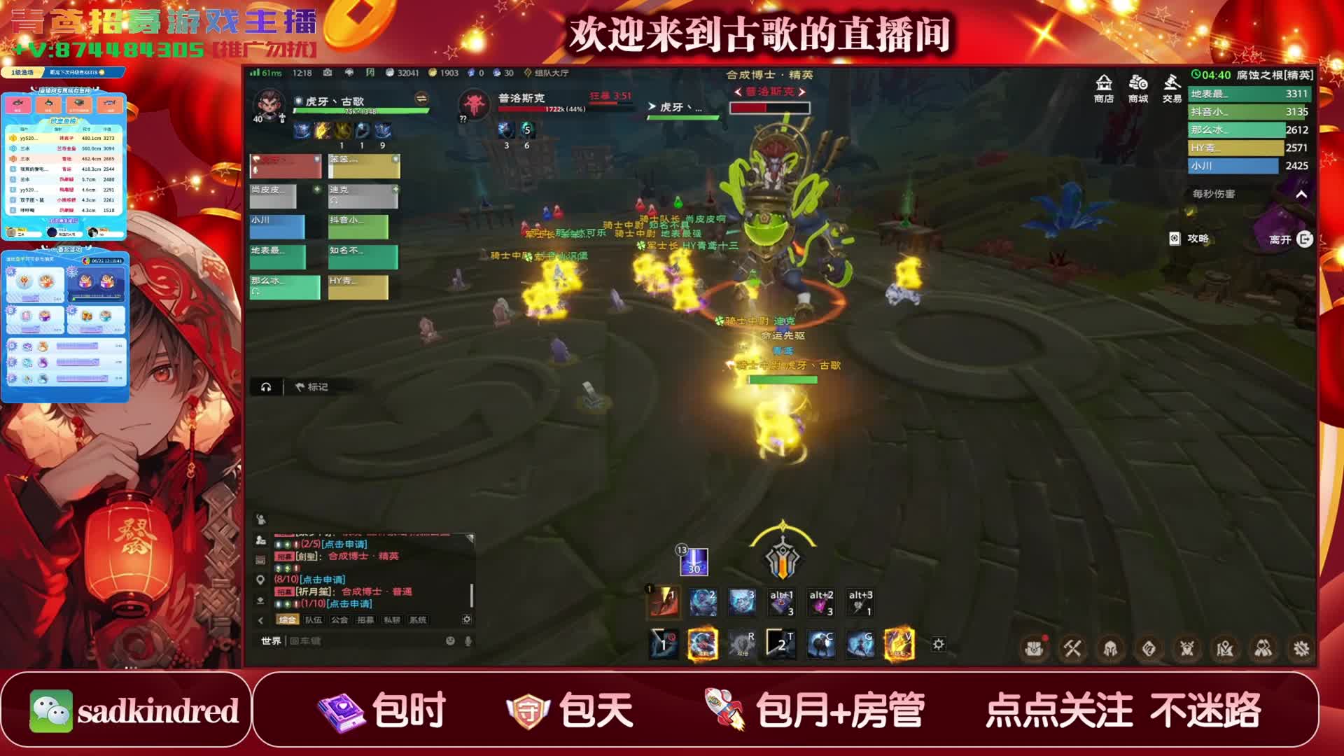 塔瑞斯副本通关：精英腐蚀之根3号BOSS-合成博士