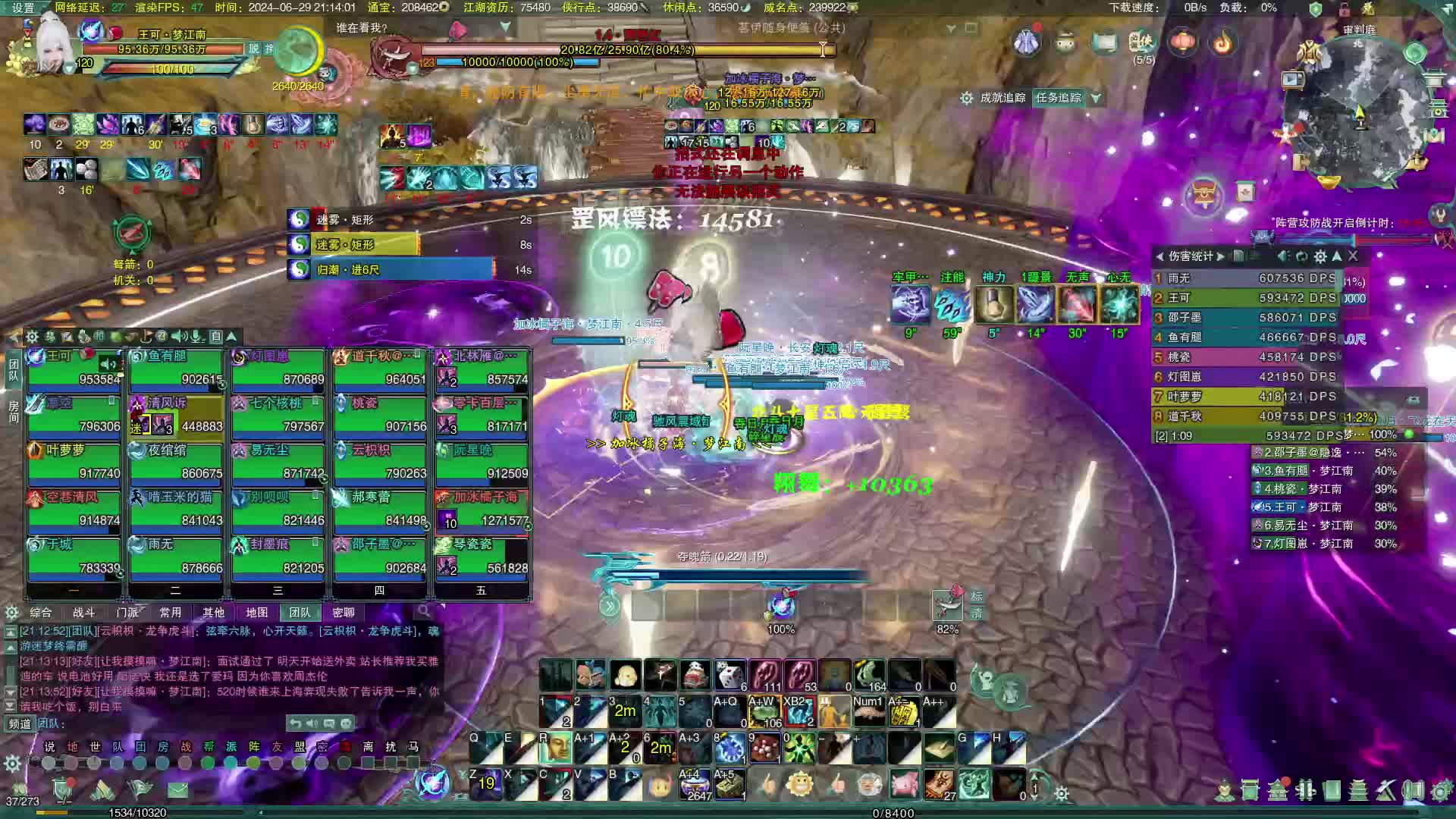 2024-06-29 20-29-58 25人