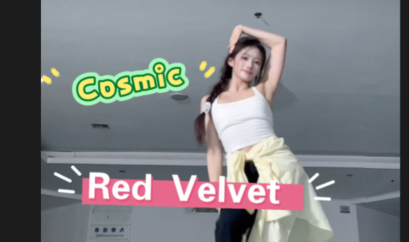 红贝贝回归！完整副歌翻跳Red Velvet - Cosmic