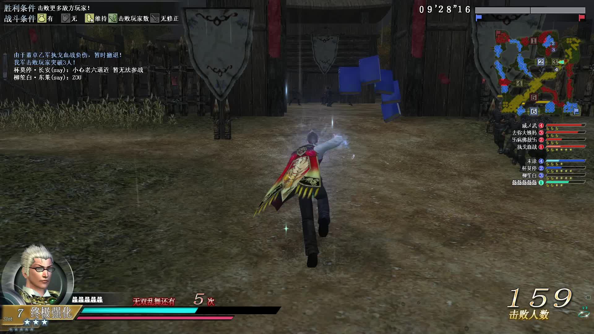 6月29号无双全集第一场