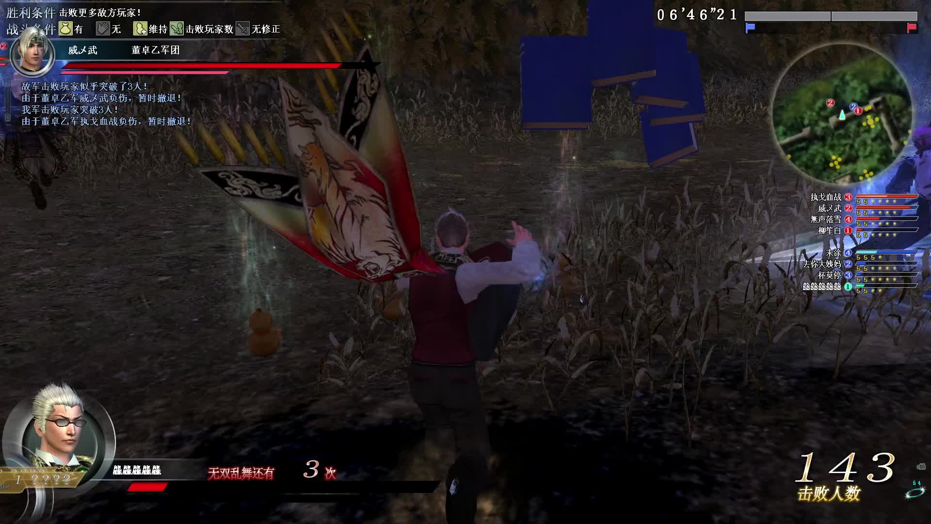 6月29号无双全集第二场