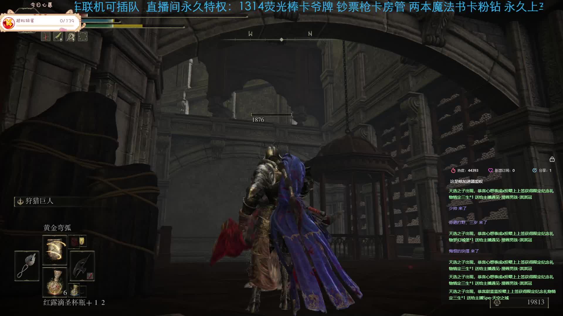 老头环探索物种保藏库开荒骑猪老将-片段3