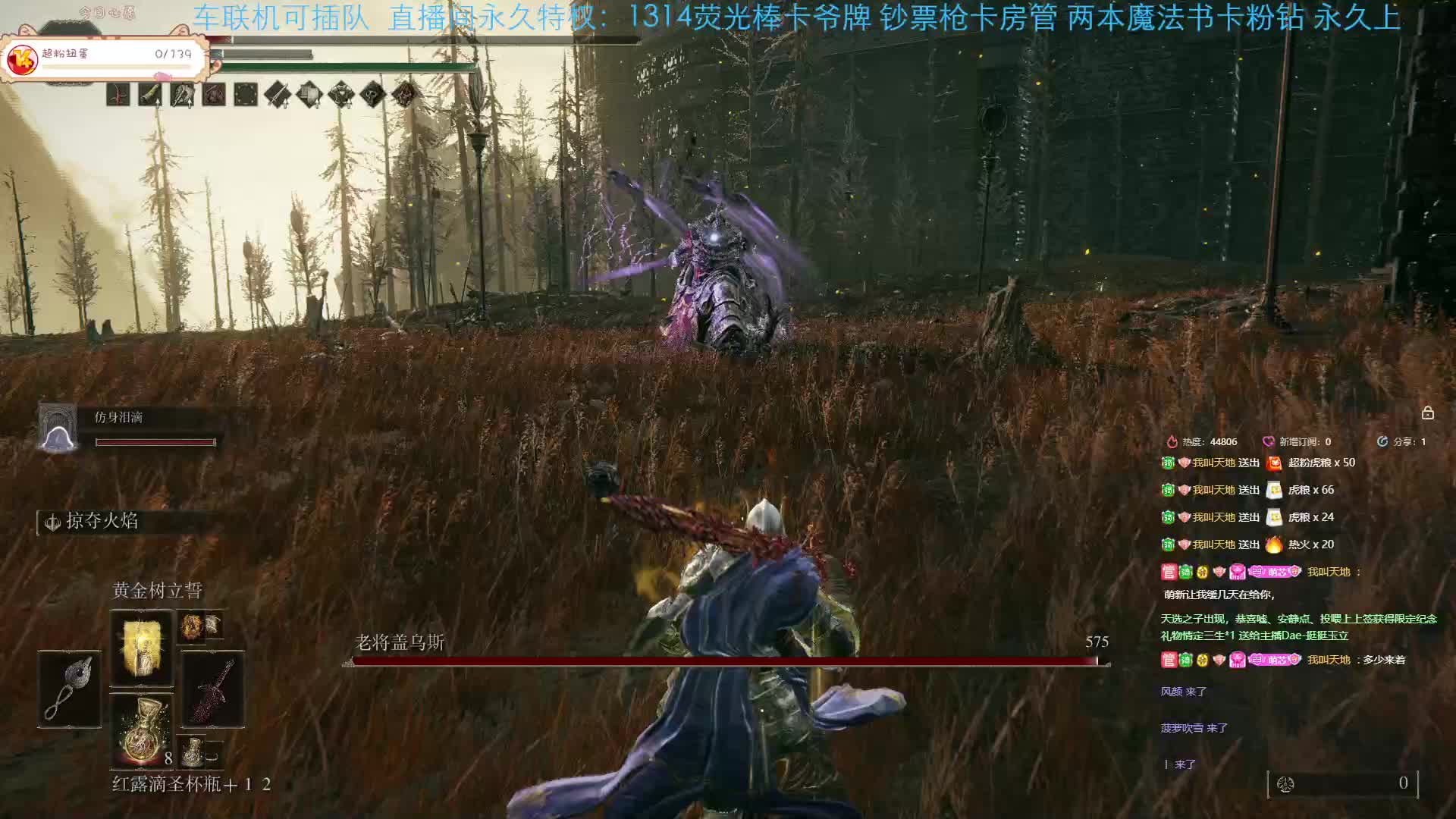 老头环探索物种保藏库开荒骑猪老将-片段4