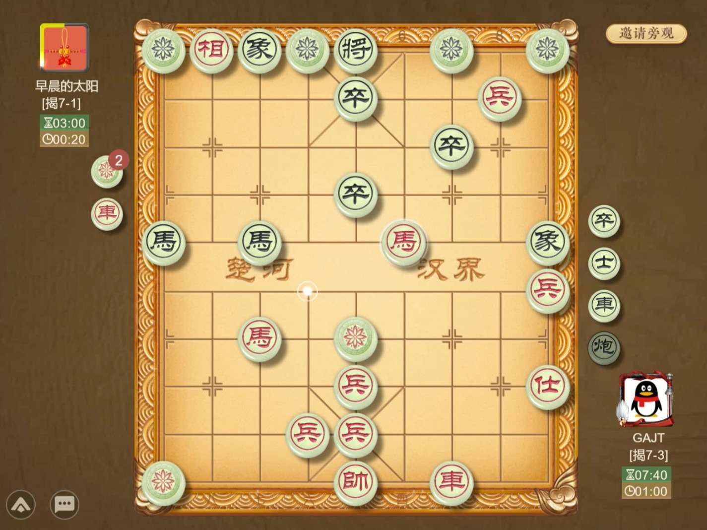 揭棋- 不出子不行啊