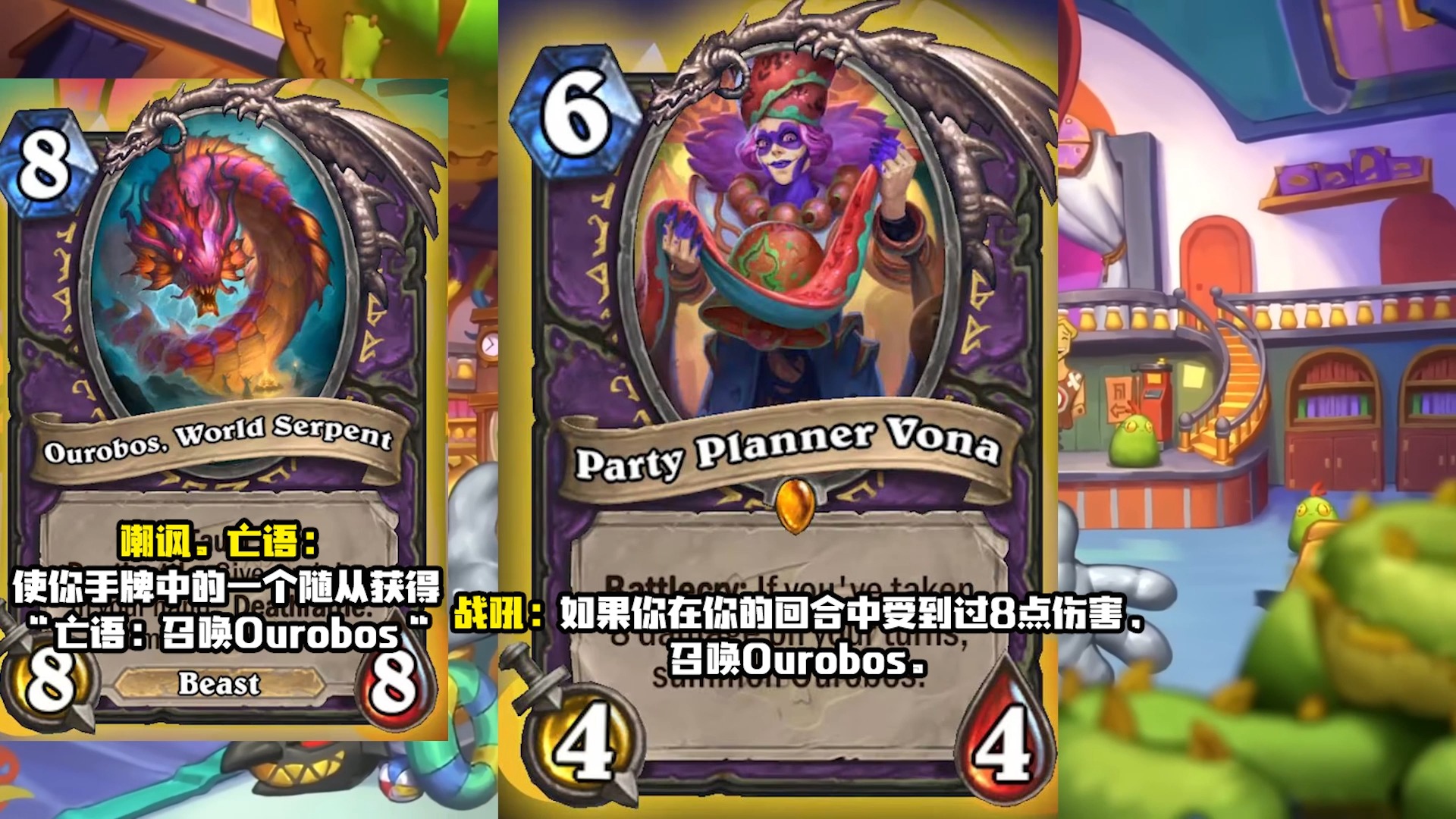 【新卡速递】不死兽！术士全新自残术！核心橙卡公布！