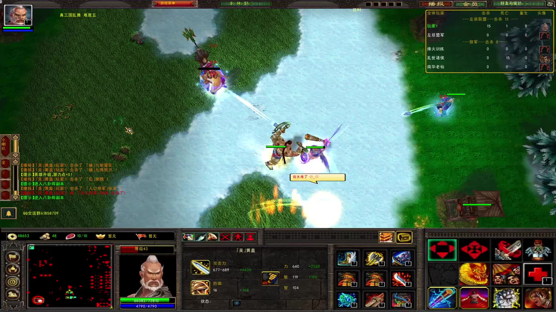 神仙开局的黄盖   39