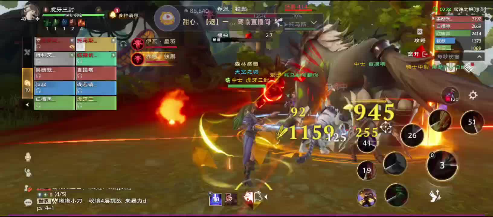 腐蚀之根-【精英难度】boss4通关视频之森林双子精英