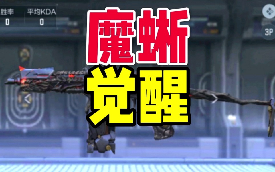 CF手游：全民白嫖生化神器，9A91-魔蜥觉醒！#CF手游太白诗仙 #CF手游 #CF手游初夏激励