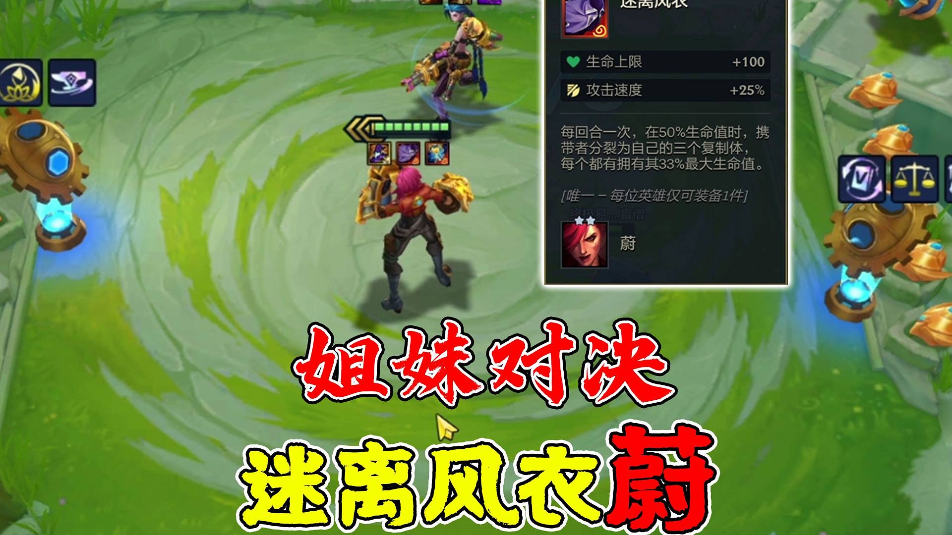 姐妹对决二费姐姐弑五费妹妹