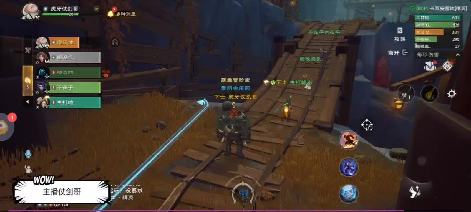 瑞斯塔 卡莱安营地精英通关