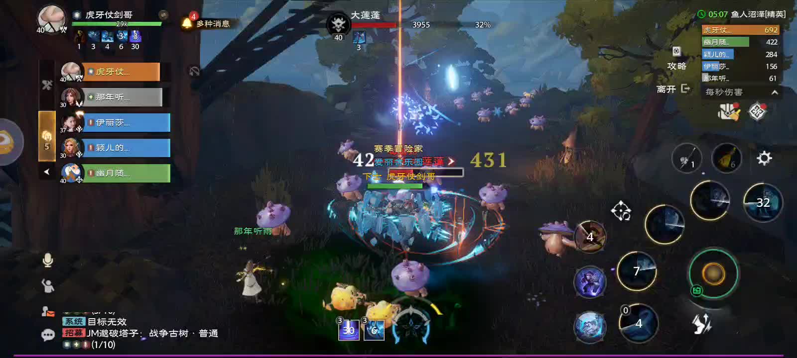 瑞斯塔 鱼人沼泽精英通关