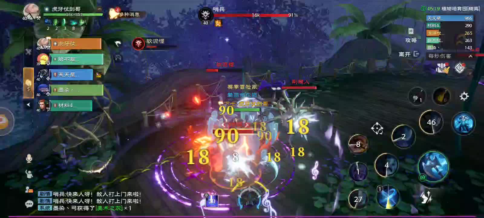 瑞斯塔 植物培育园精英通关