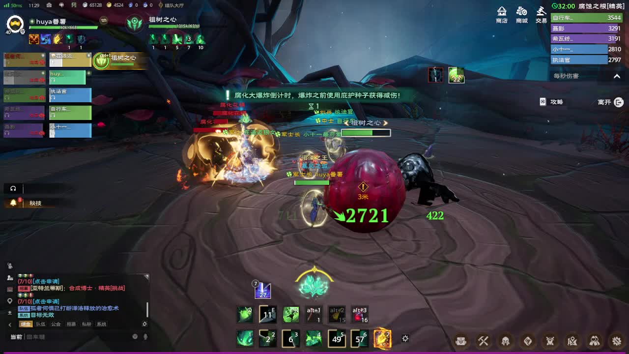 塔瑞斯世界腐蚀之根精英难度boss5