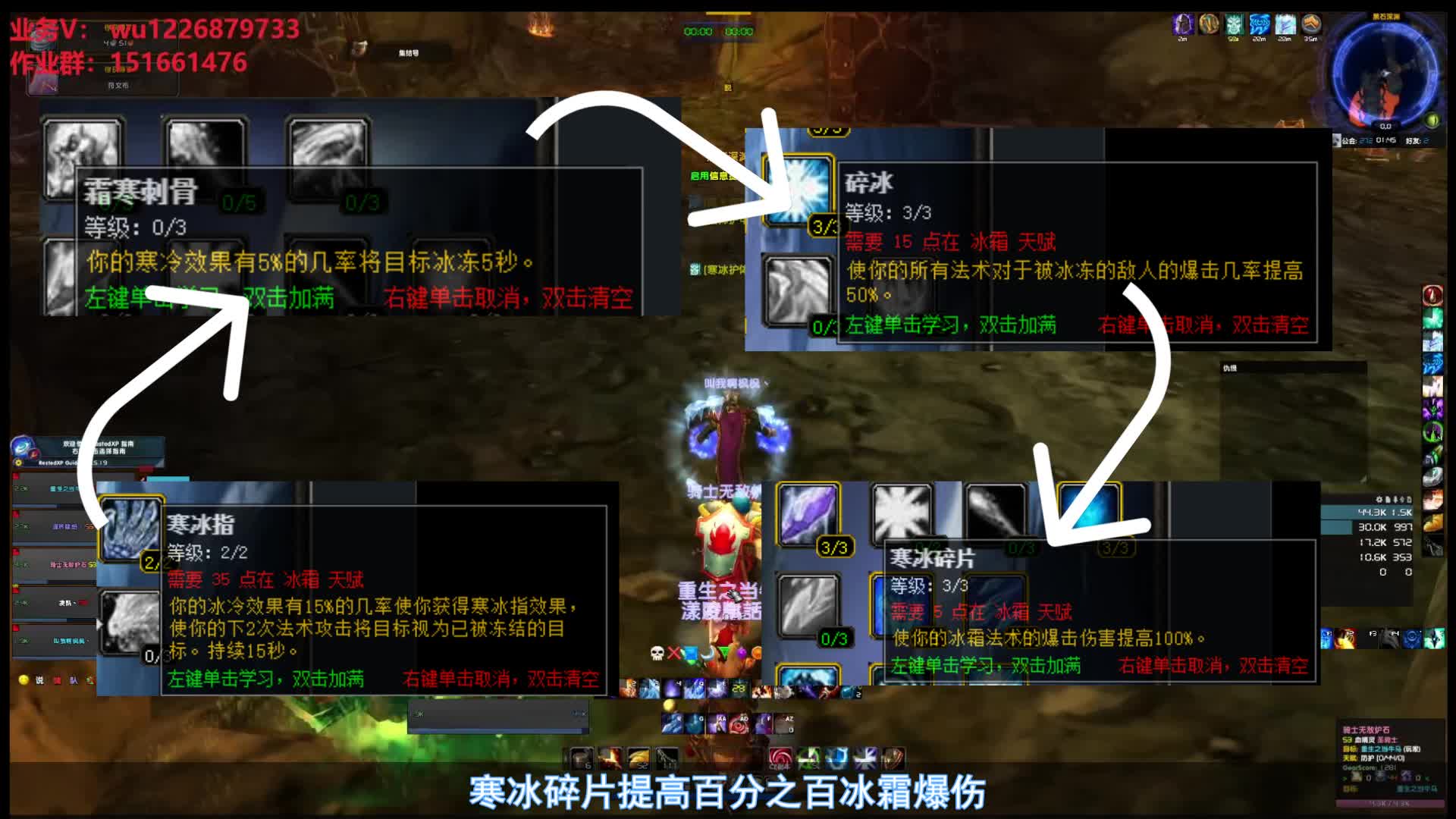 1分钟了解法师天赋获取双倍快乐