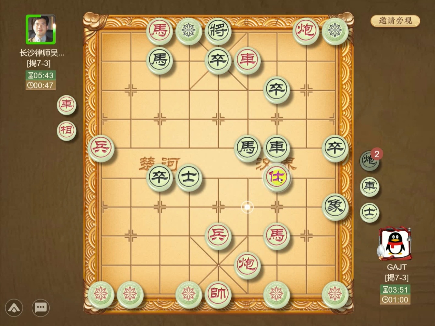 揭棋-沉底跑给车找机会-