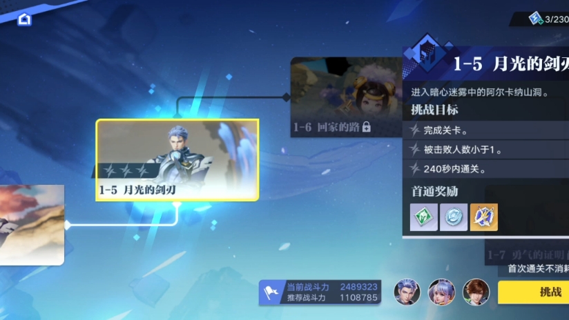 【星之破晓】奇迹海都：5、月光的剑刃（24年5月测试版）