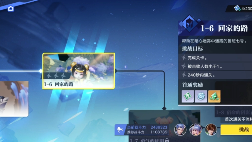 【星之破晓】奇迹海都：6、回家的路（24年5月测试版）