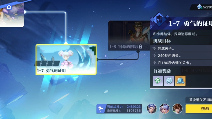 【星之破晓】奇迹海都：7、勇气的证明（24年5月测试版）