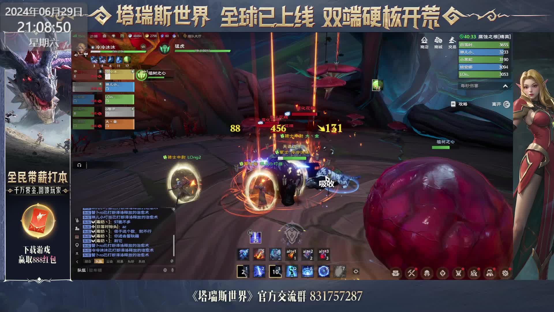 腐蚀之根-【精英难度】boss5