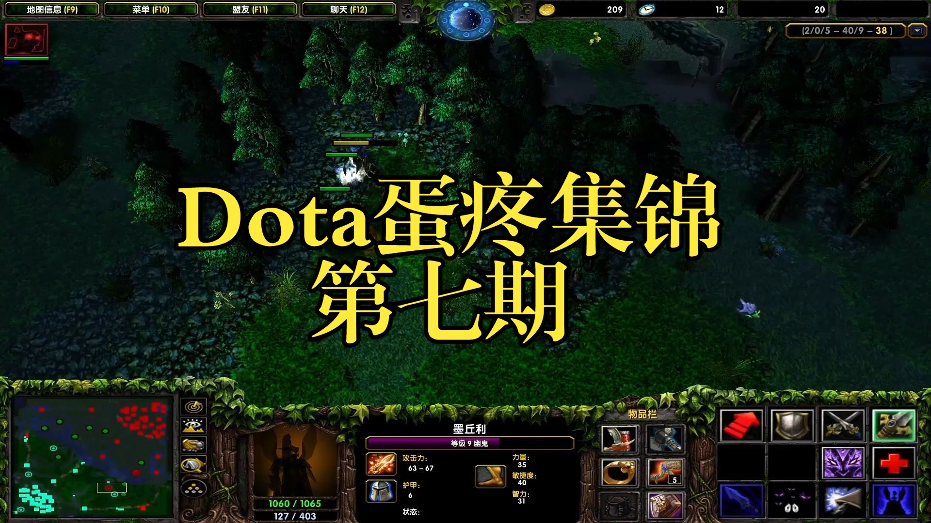 Dota1：蛋疼集锦第7期