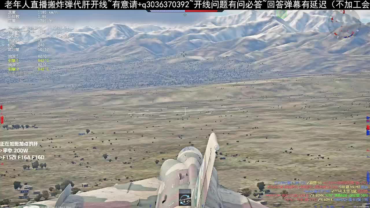 雷 =带肝空历片段2