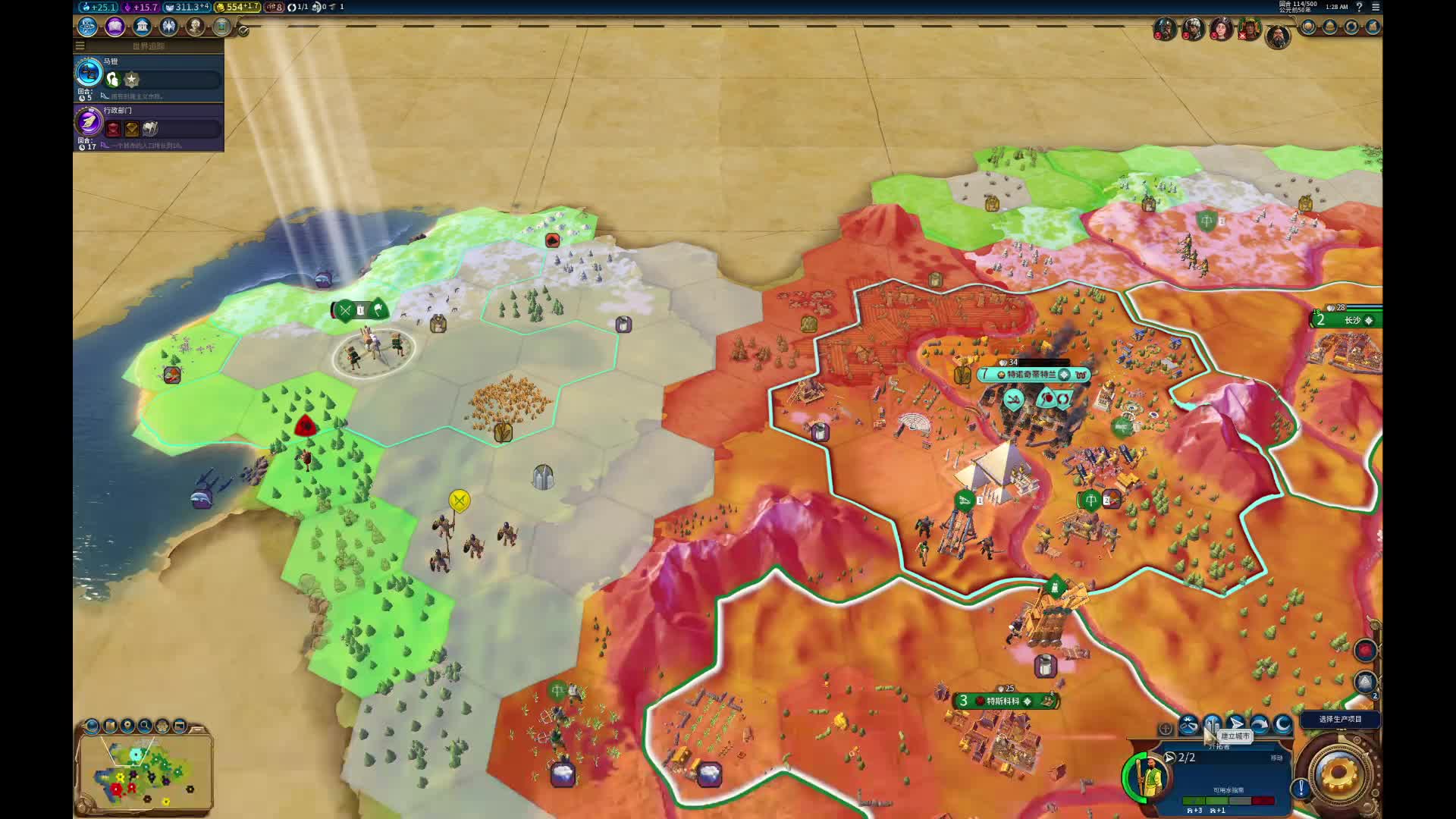 文明6，启动-片段