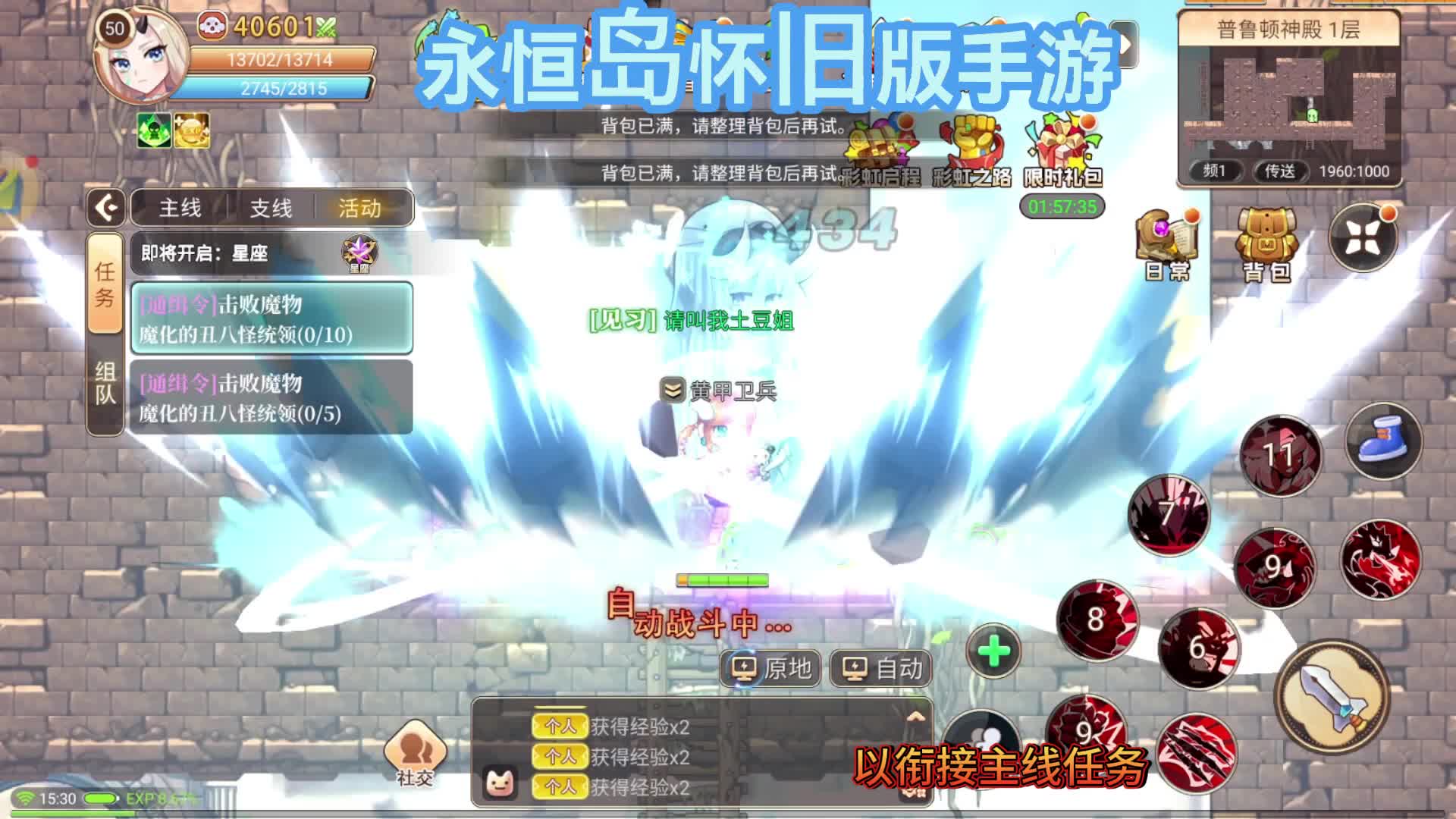 永恒岛怀旧版：永恒岛怀旧版手游教程，热门法师职业超全攻略