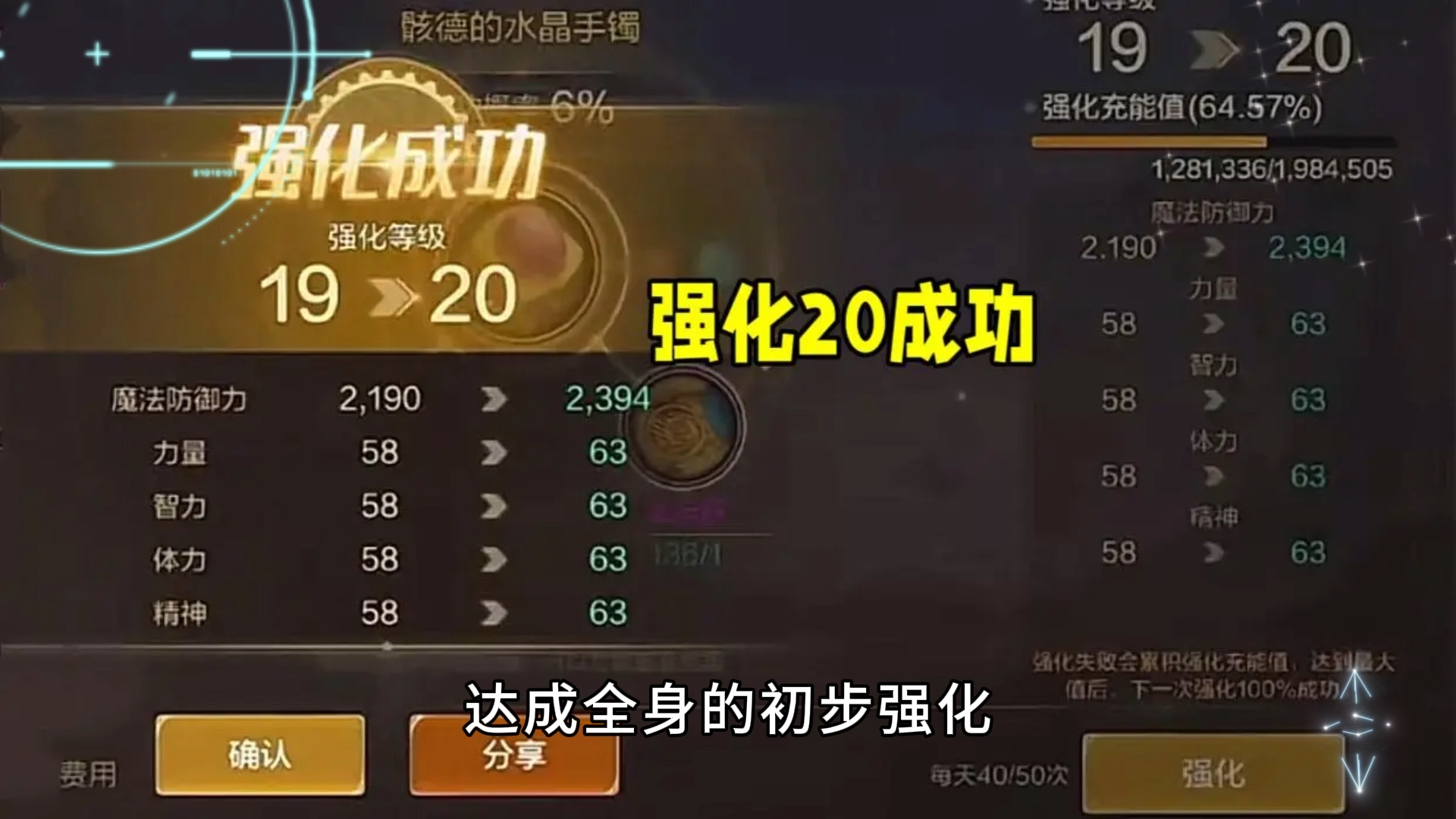 DNF手游：强化20成功，最强秘诀来了