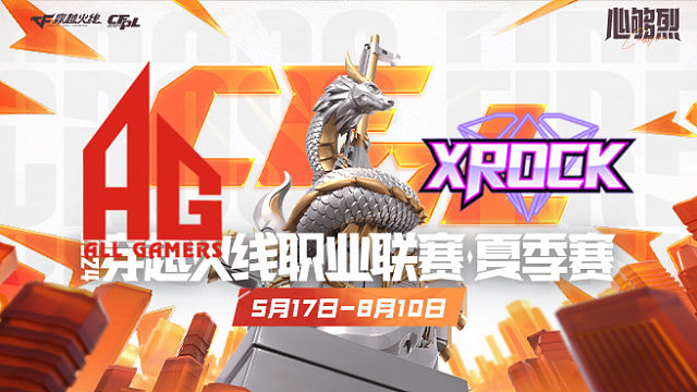 成都AG vs XROCK_2 CFPL夏季赛