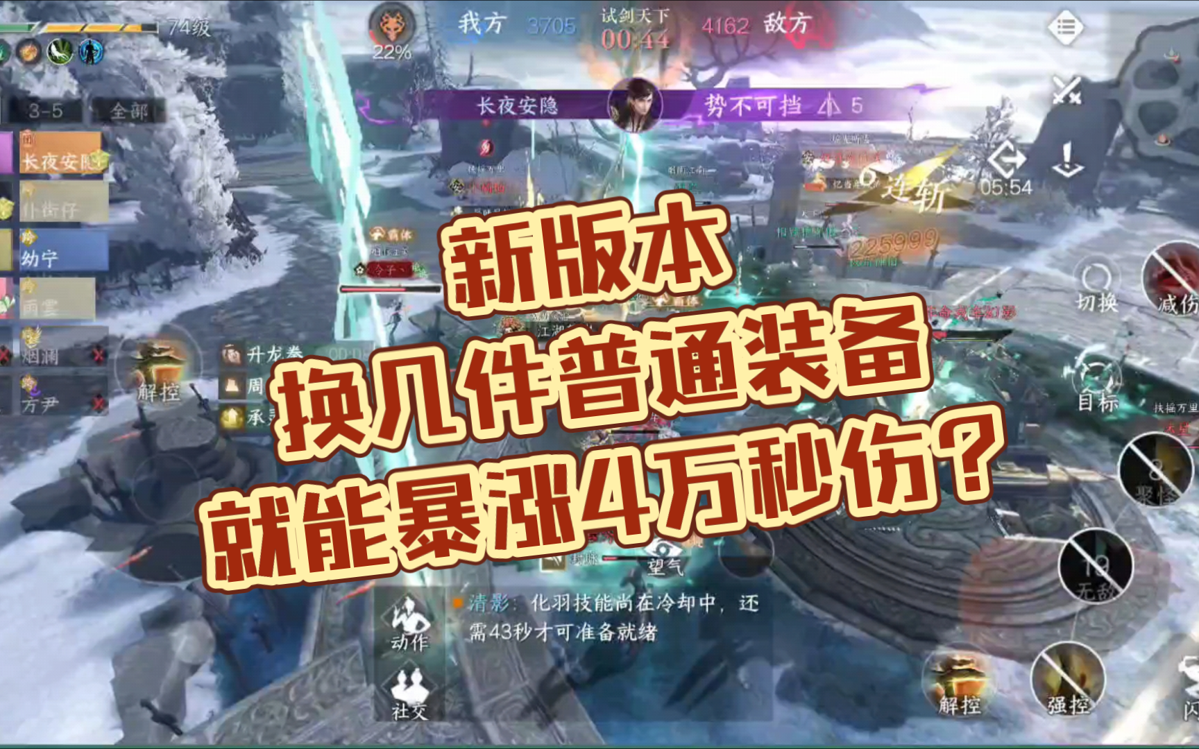 新版本换几件新普通装备就能涨4万秒伤？