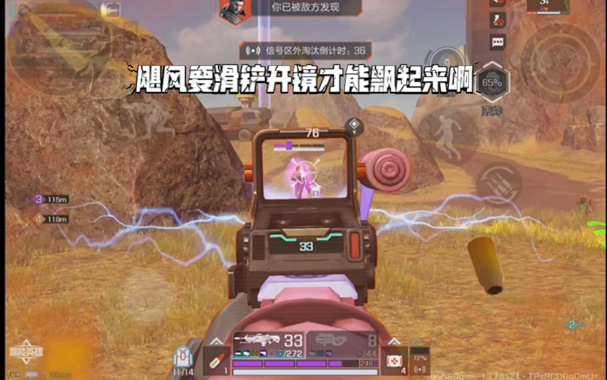 高能英雄 飓风要滑铲开镜才能飘起来啊，镭射过渡到飓风，一定要尽量配件顶配啊 (^_^)a