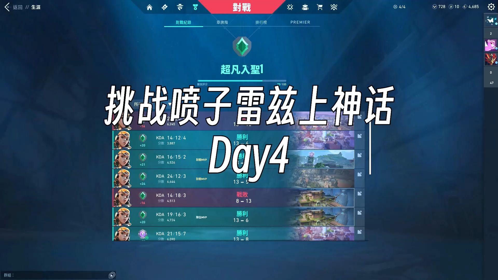 挑战雷兹喷子上神话Day4