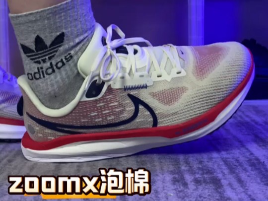 不一样的经典跑鞋，vomero17代如何？