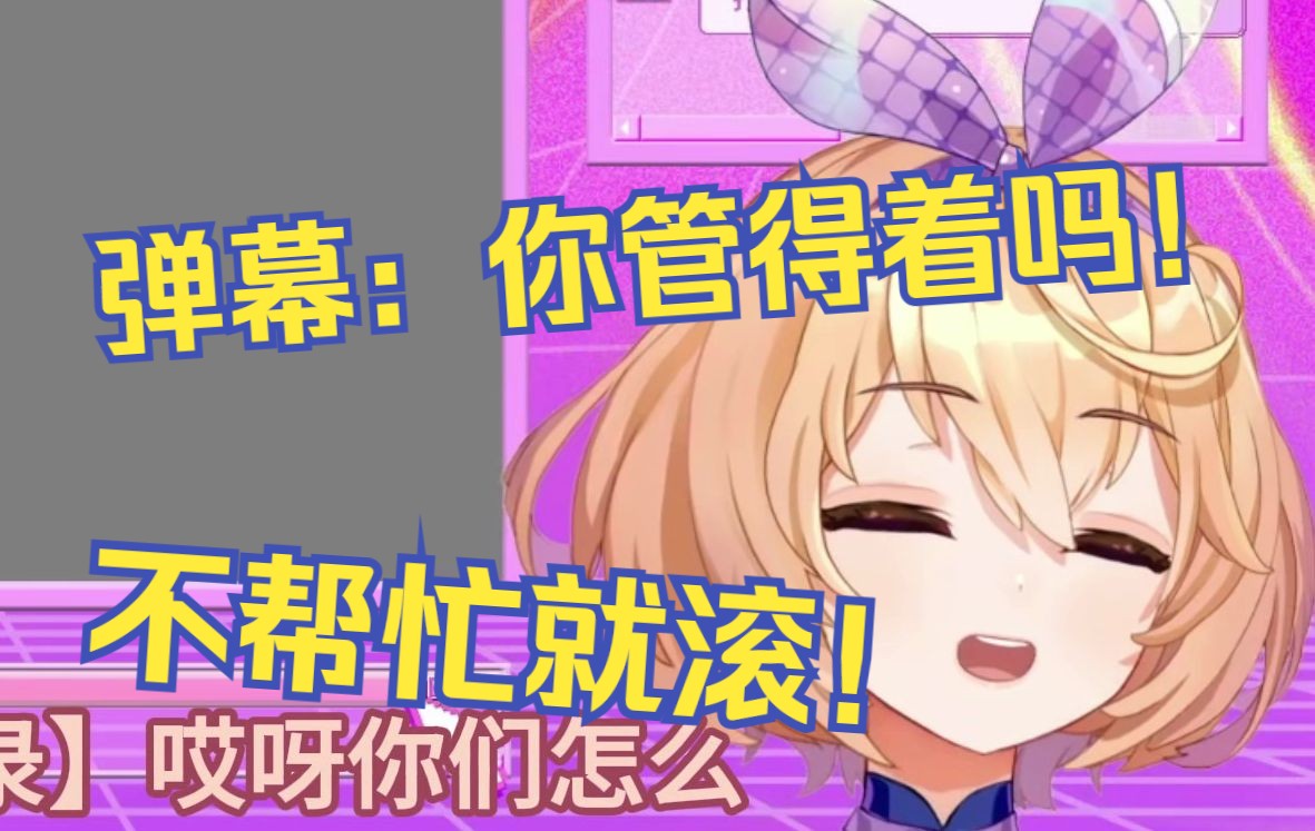 怎么什么时候问你们都在打搅啊主播不来帮忙就gun我？？？