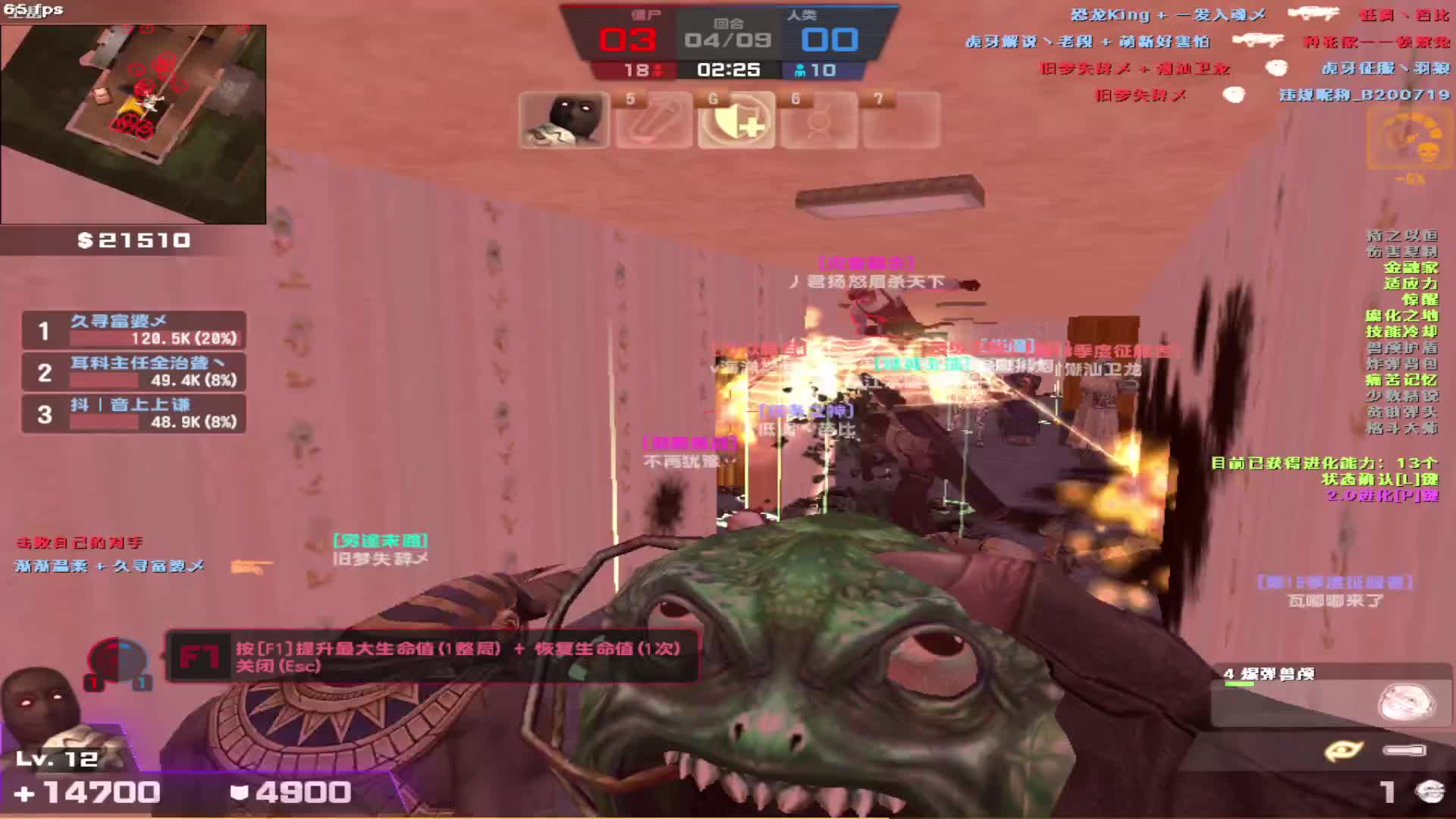 看白嫖玩家在高压房如何玩转生化。。。