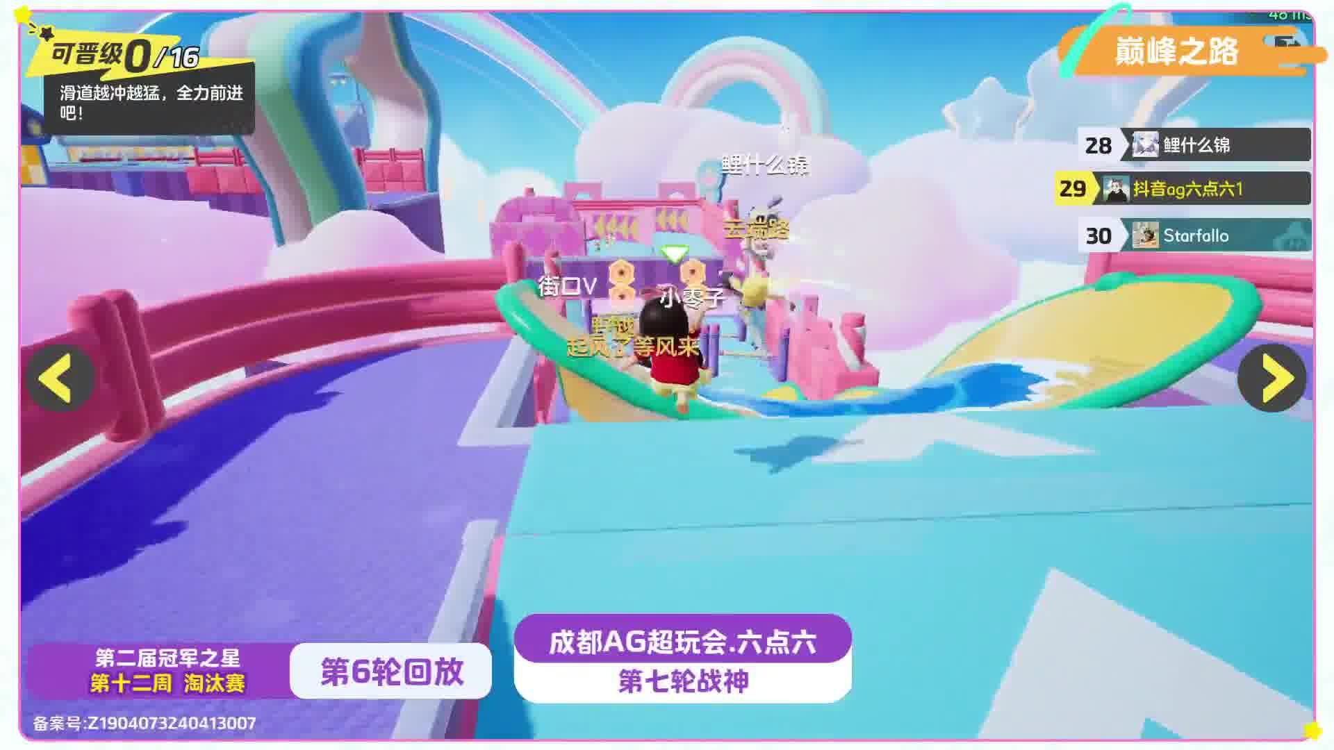 跳一跳，逆袭真香警告！