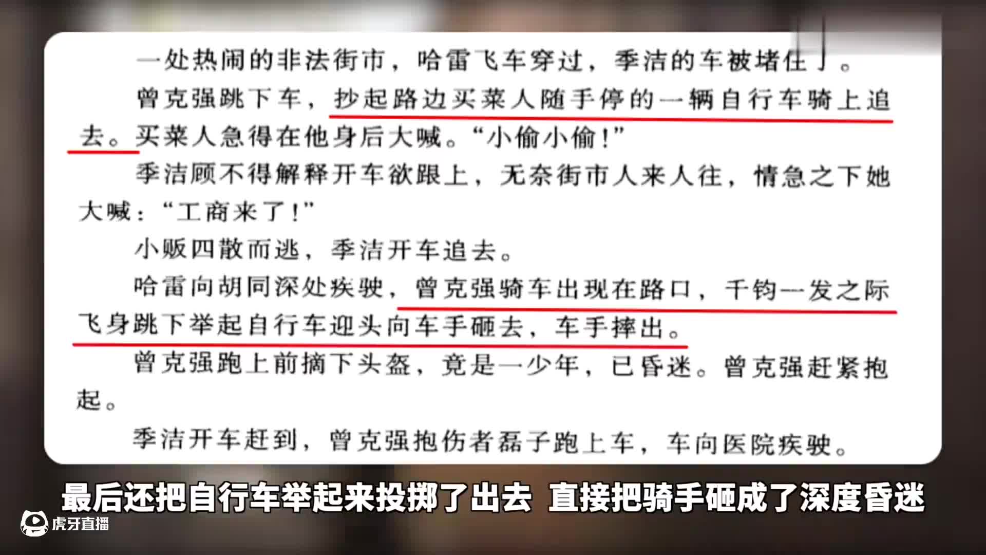 农民工离奇死亡，妻子连夜跑路，背后的真相让人无语《重案六组》P13