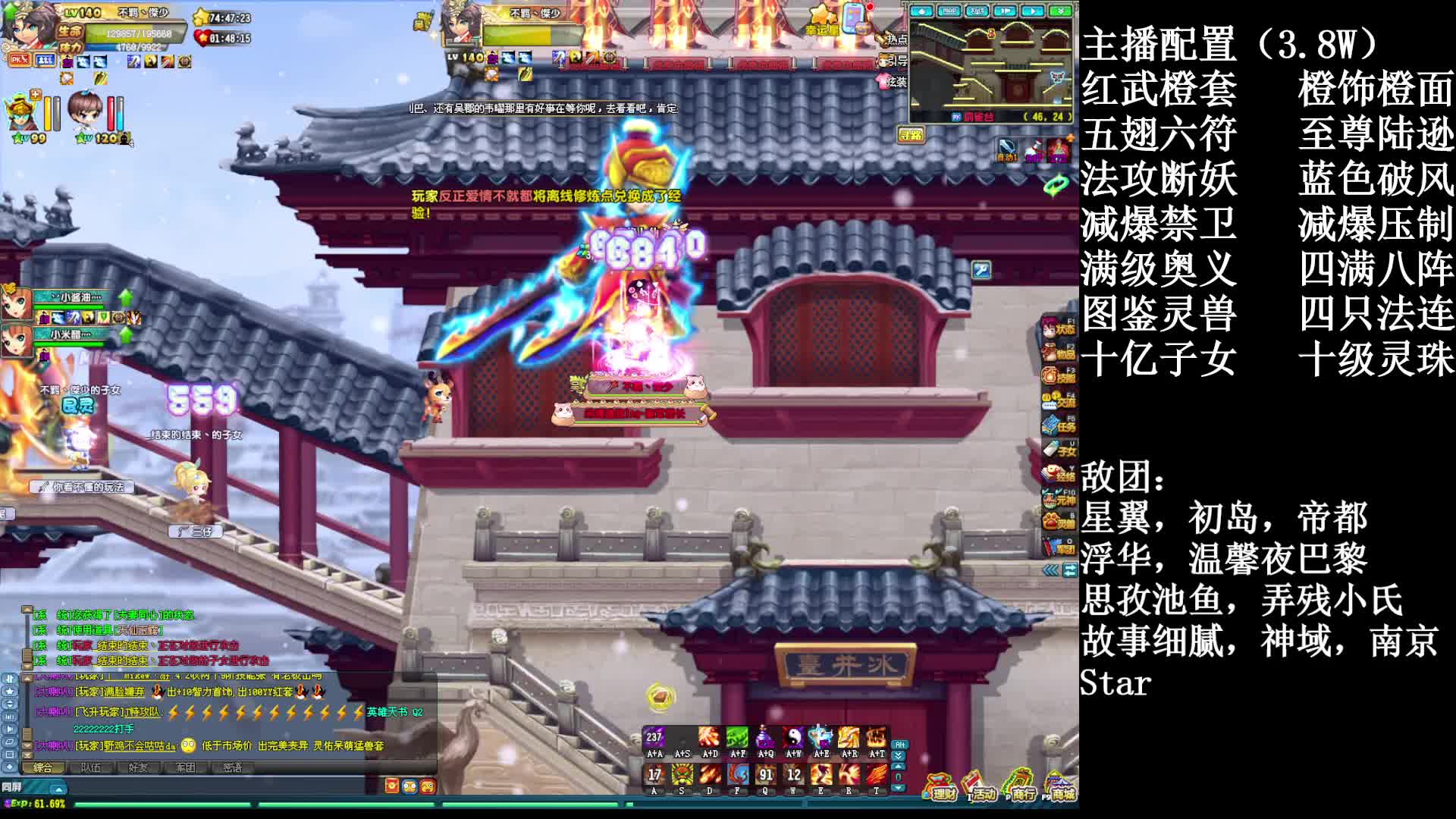 【暗度】140低配YY 敌对5人抱团 好猛！