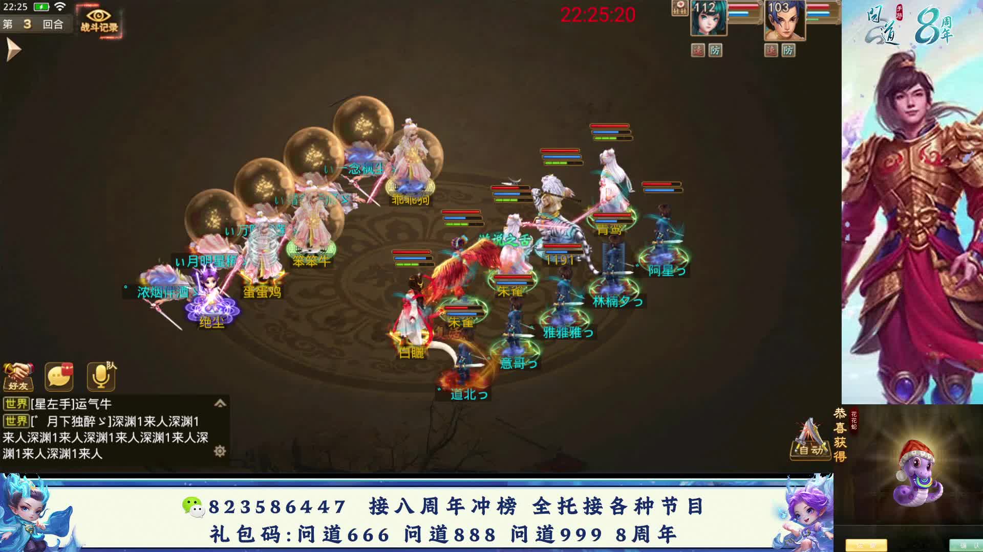 八周年百级试道勇夺第二