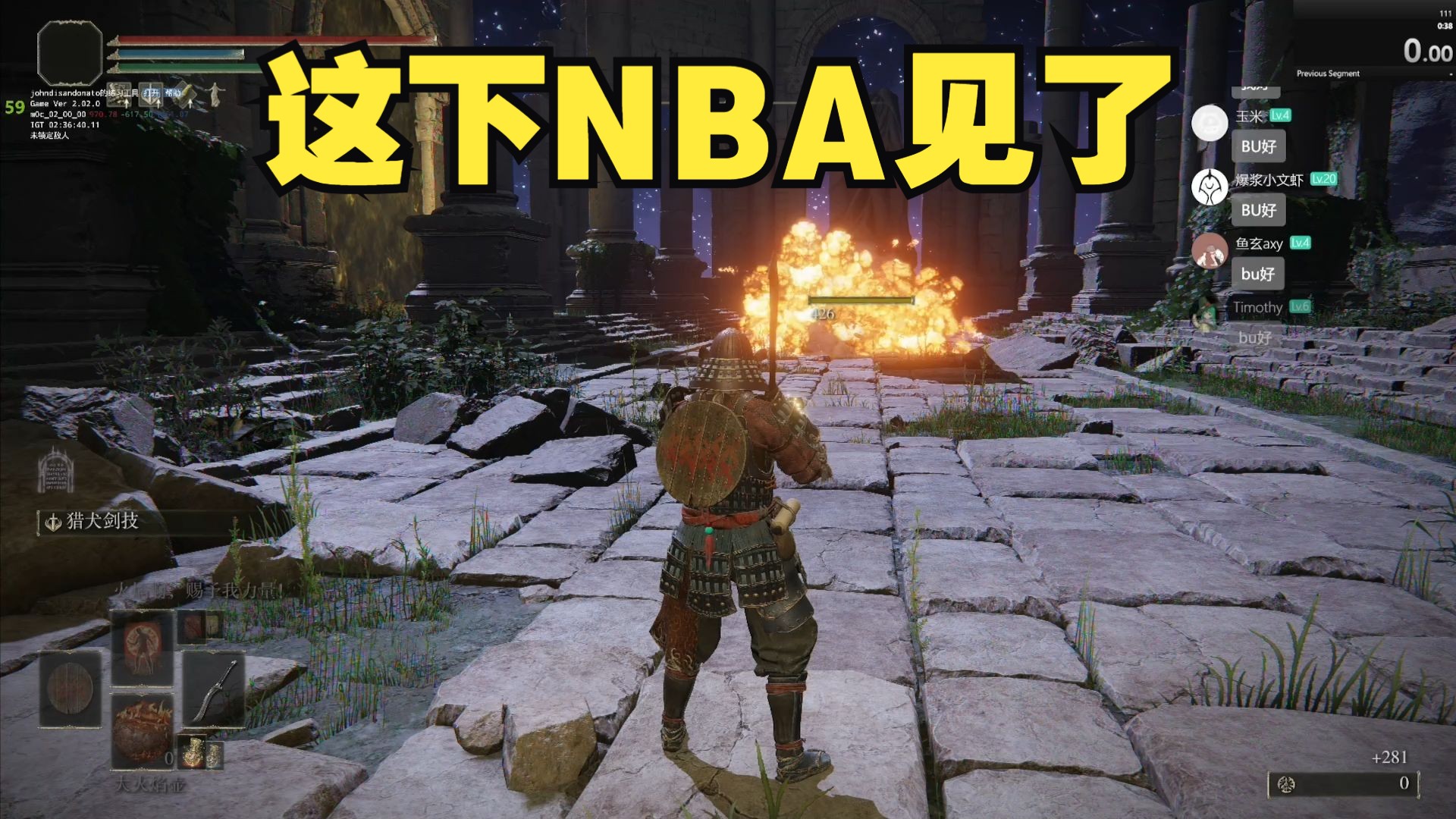 [速杀] 仿生泪滴 秒杀法-《艾尔登法环 黄金树幽影》