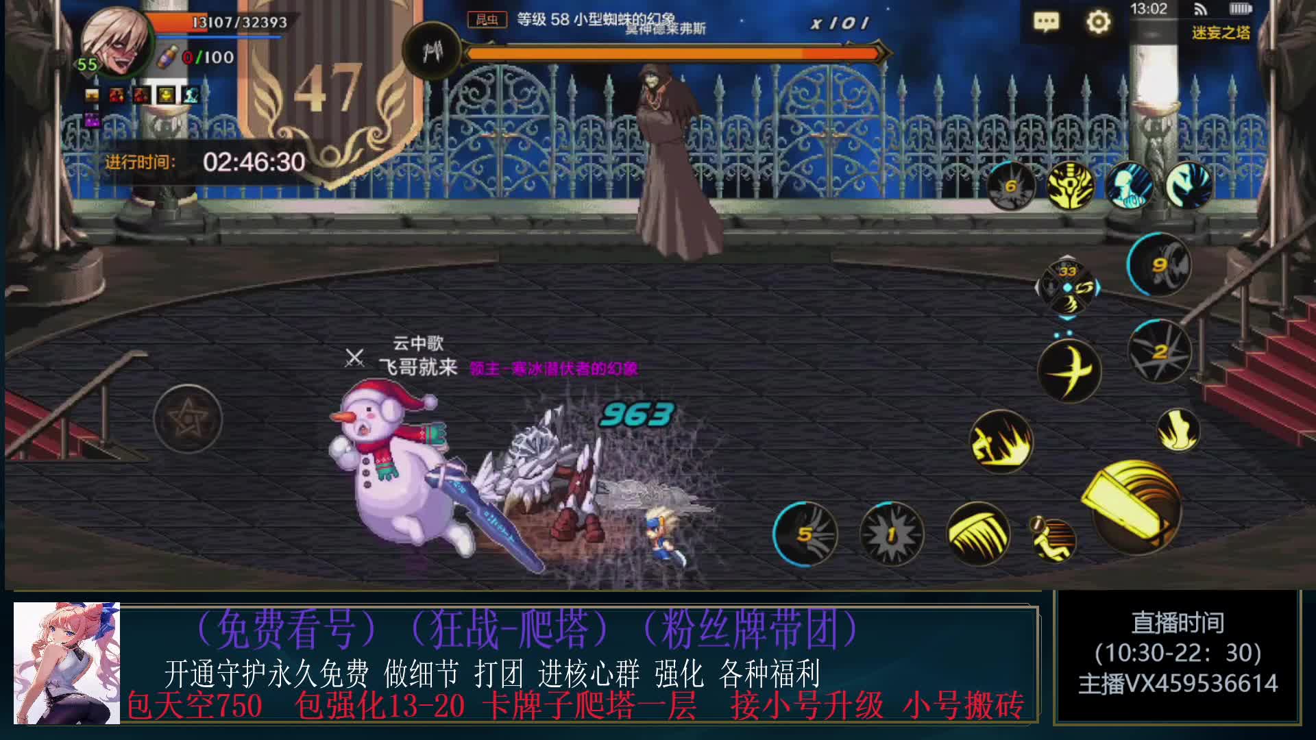 免费爬塔  狂战 47层 大战塔主