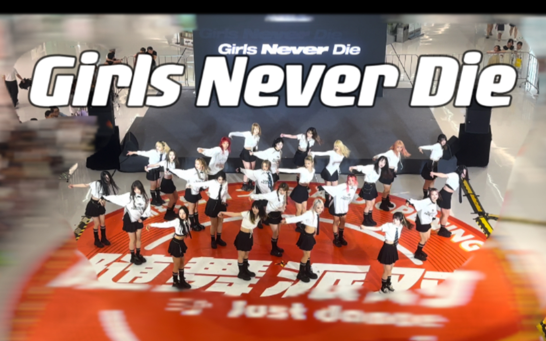 【tripleS】震撼！24人这个整齐度真的看爽了| 全网最齐还原 Girls Never Die