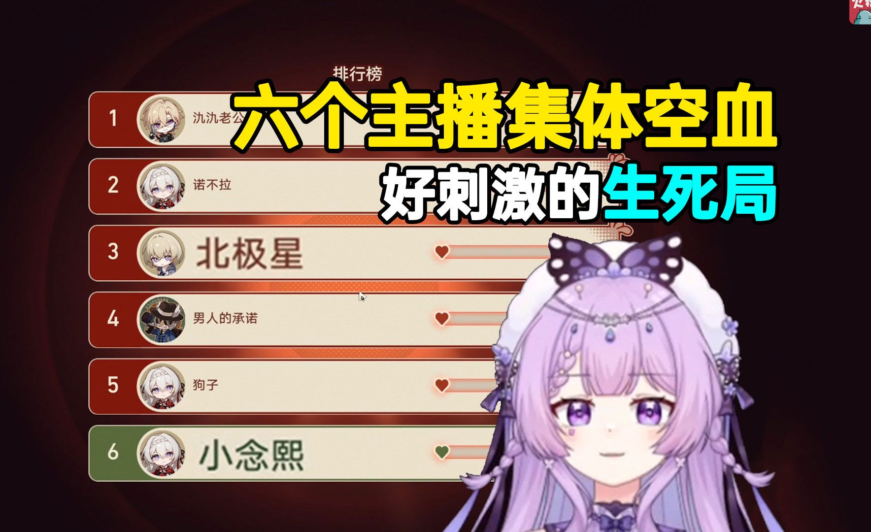 折纸小鸟主播内战，六个主播集体打出名刀，好刺激的生死局