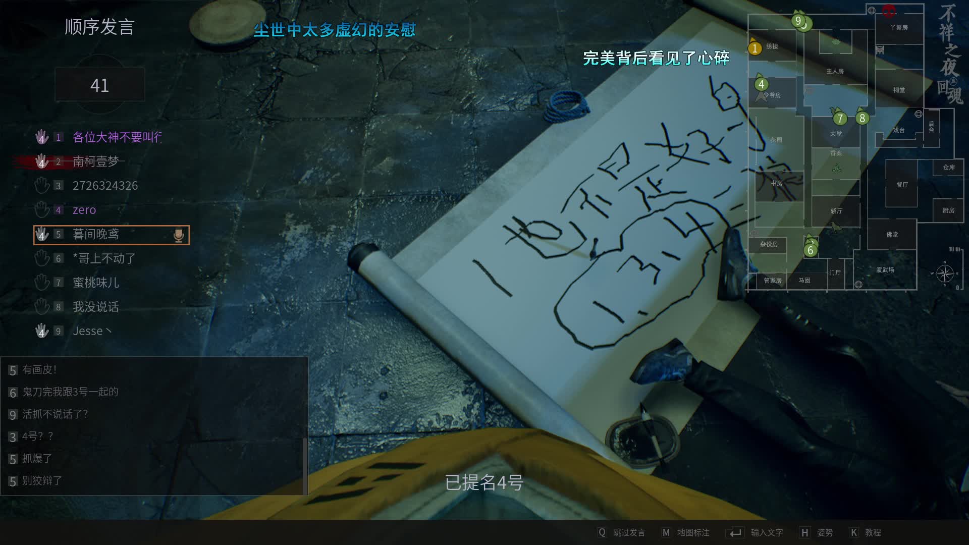 开局队友不会玩 刀仆的4刀没成就感