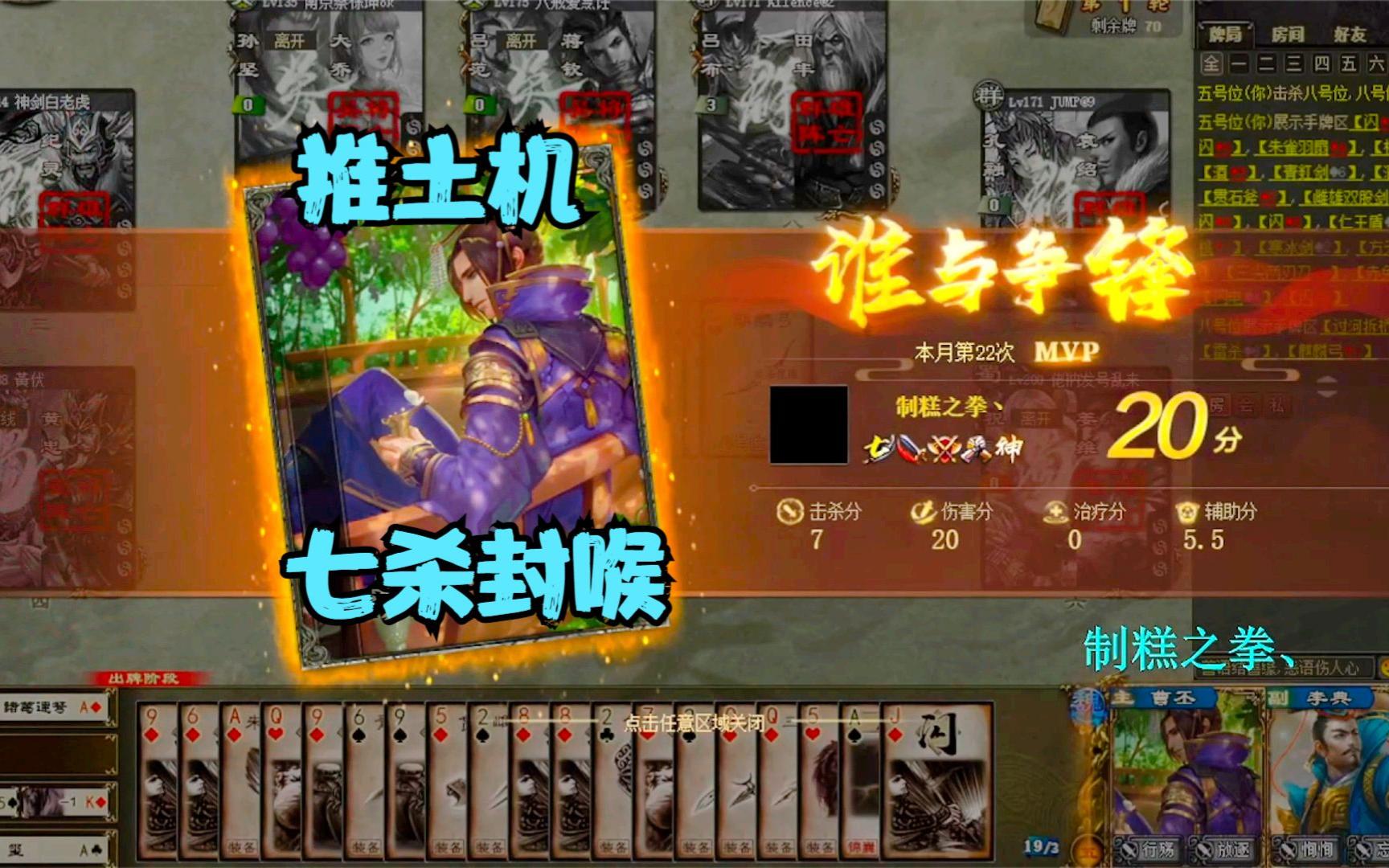 《巨宝盆》581期 推土机七杀封喉