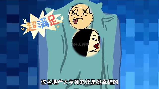 387. 世界上最奇葩的意外死法都有哪些？你一定意想不到！