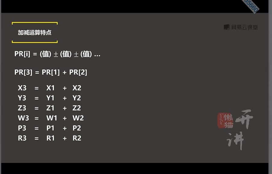 19.位置寄存器指令（流畅）