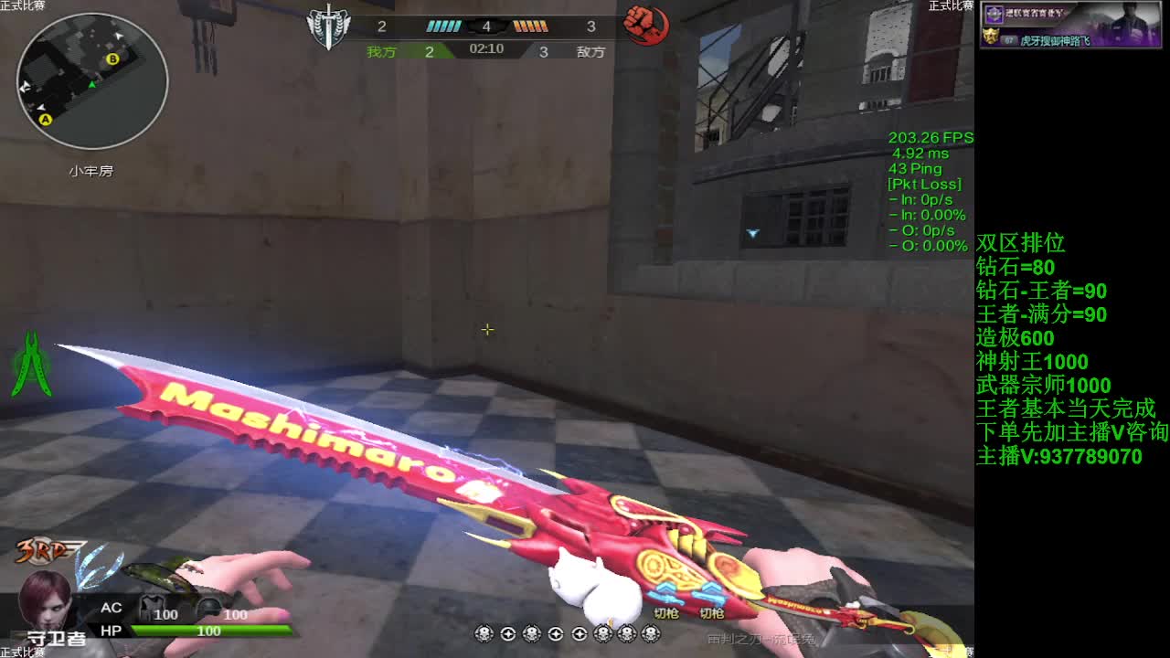 对面这第一是那个职业选手？