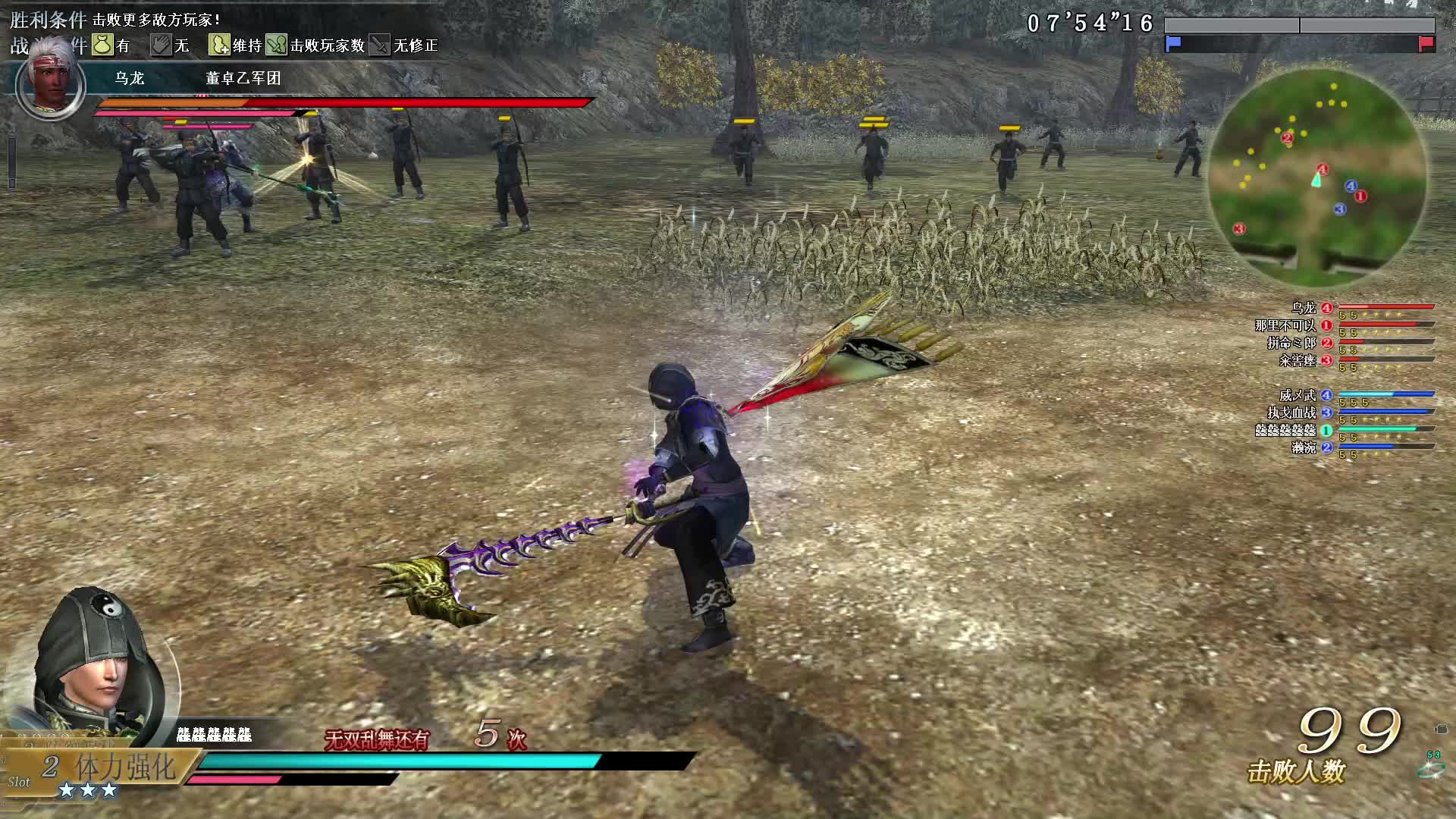 真·三国无双OL6月30号龙牙勾