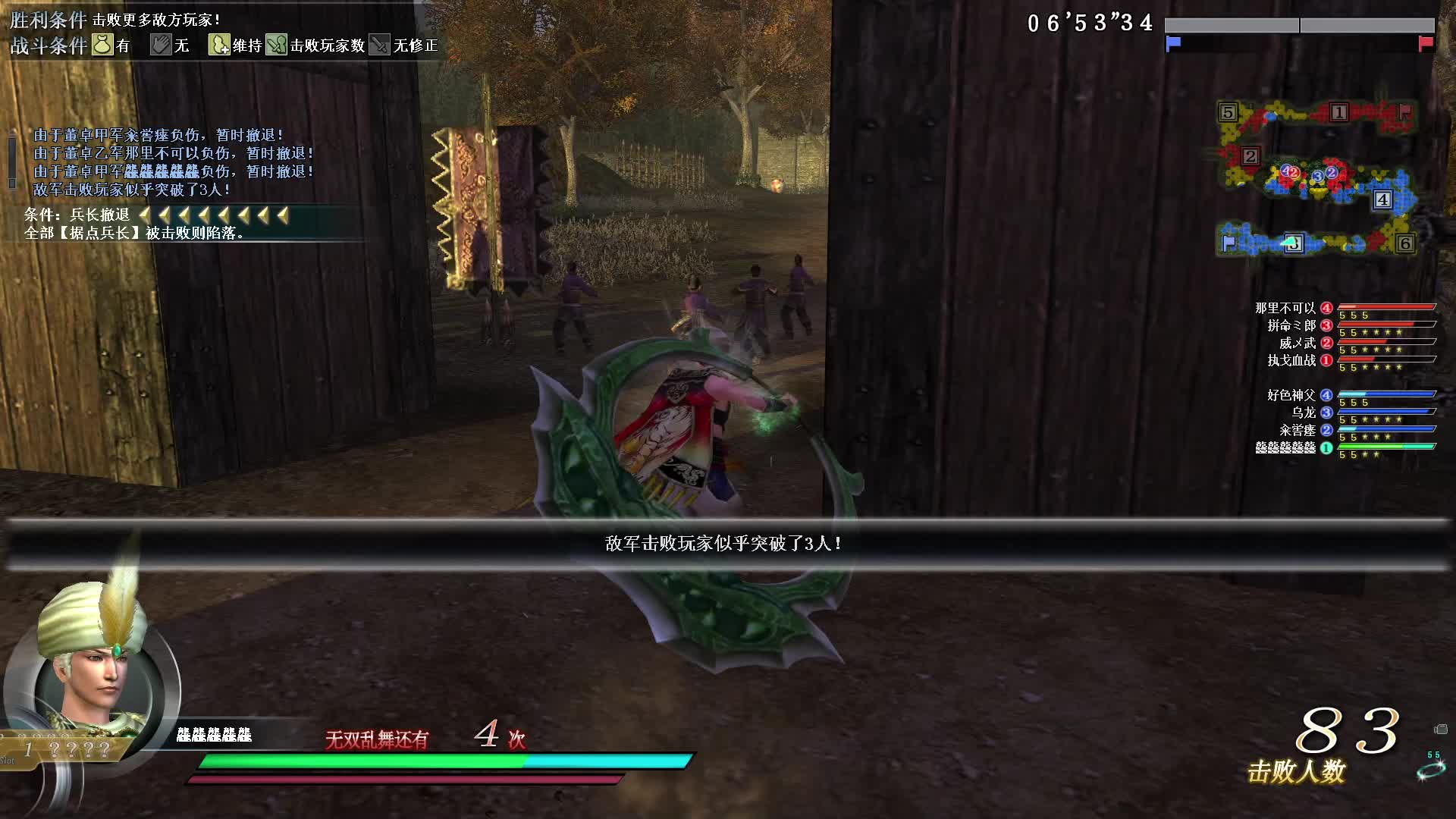 真·三国无双OL6月30号断月刃